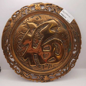 Brass Wall Plaque Good Fortune
