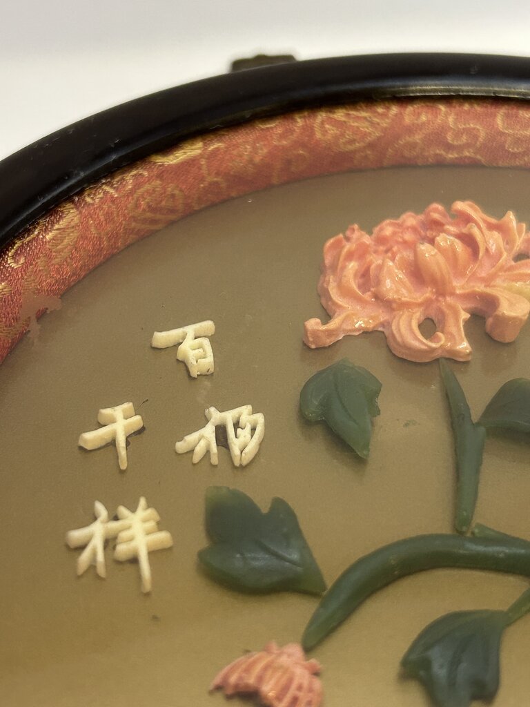 Vintage Jade Chinese Round Shadow Box